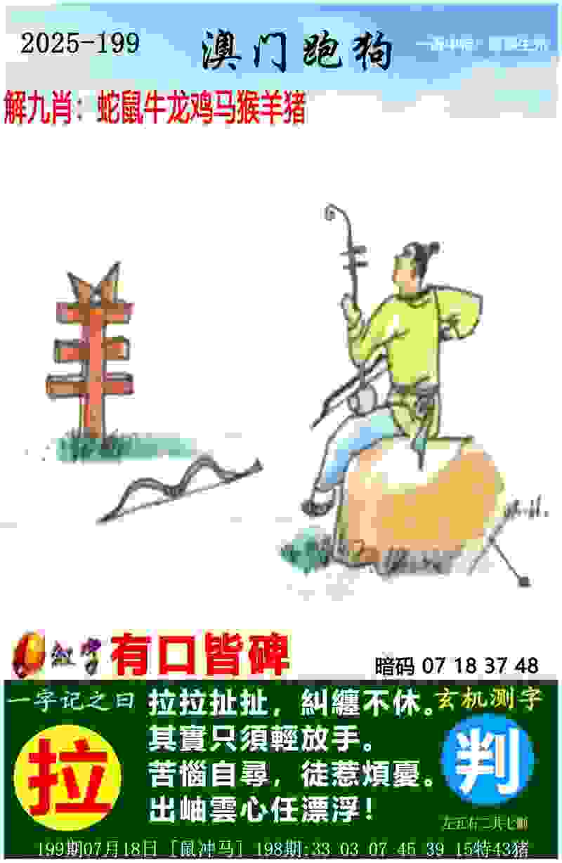 >新澳门天天免费谜语题库